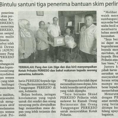 24 Januari 2025 Utusan Borneo Pg.4 Perkeso Bintulu Santuni Tiga Penerima Bantuan Skim Perlindungan