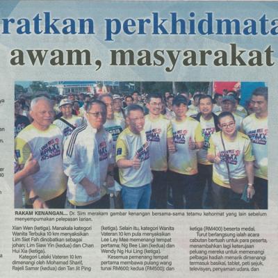 7 Julai 2025 Suara Sarawak Pg.7 Eratkan Perkhidmatan Awam Masyarakat