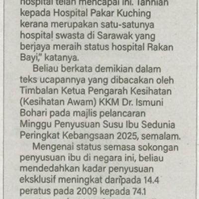 30 Ogos 2025 Suara Sarawak Pg.5 Hospital Rakan Bayi 159 Hospital Diiktiraf